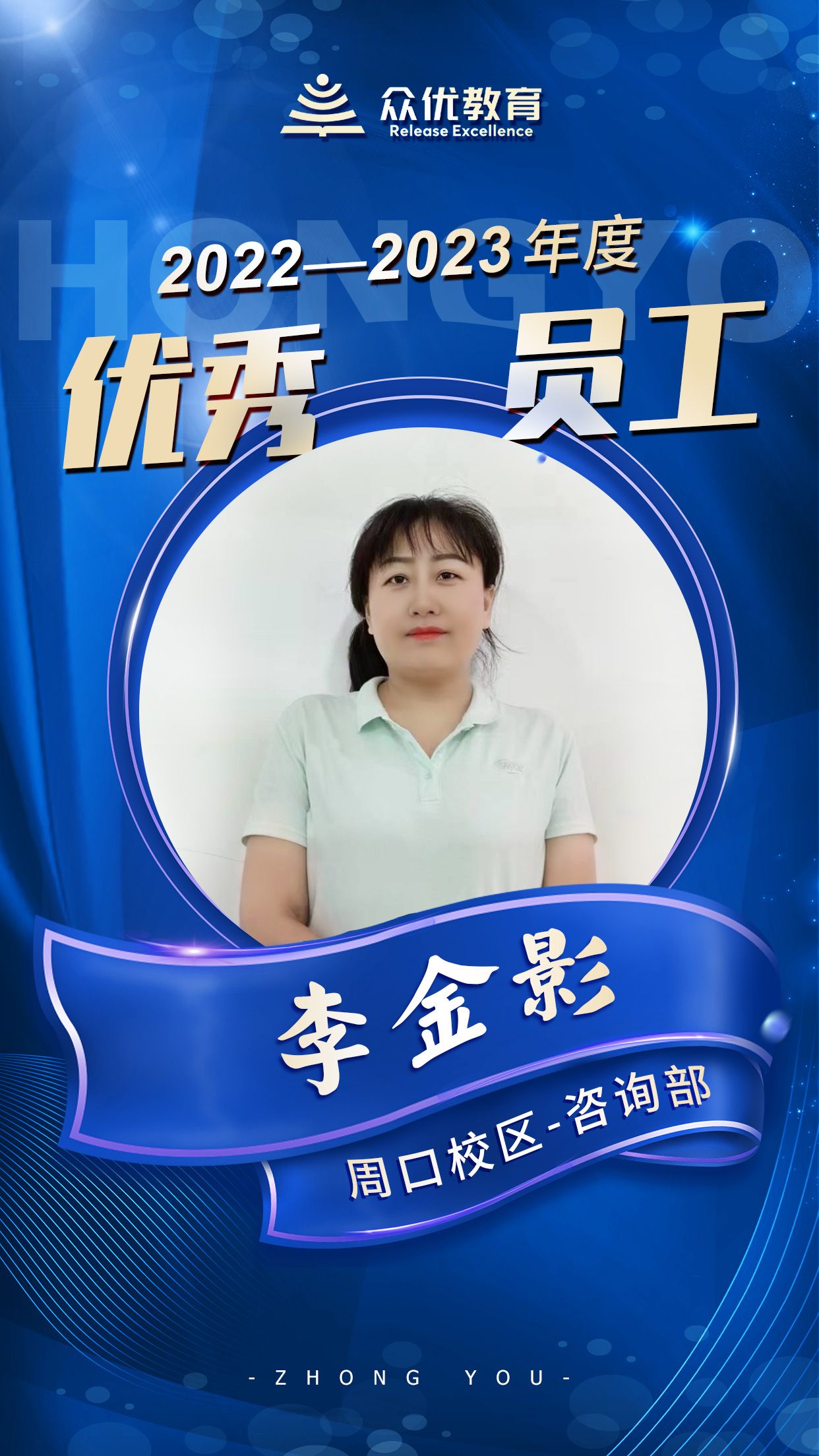 【年度优秀员工】：“专注” 是他们拒绝平庸的分水岭，“努力” 是他们永远向上的风向标！(图4)