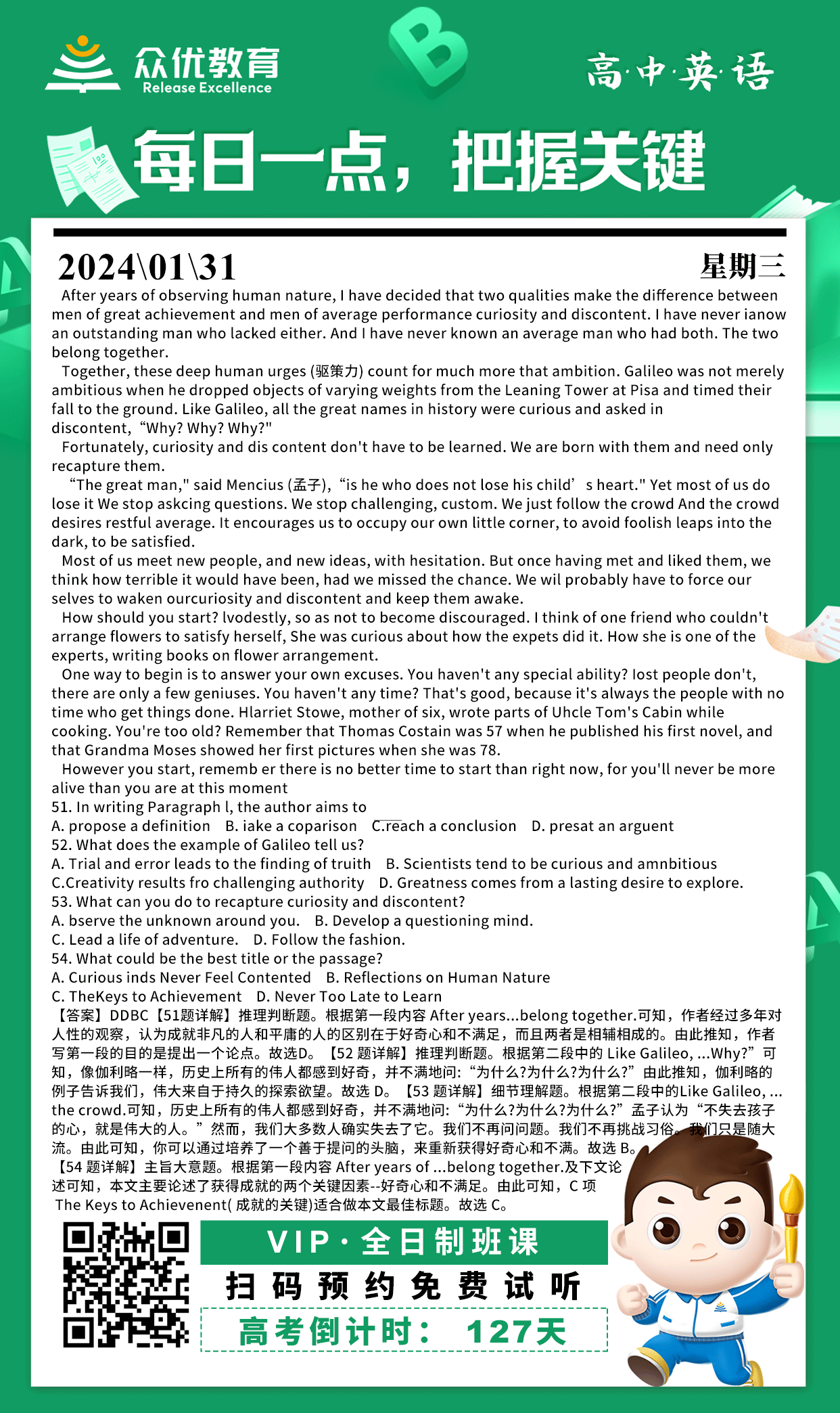 【高中英语 · 每日一练】：阅读理解专题(图1)