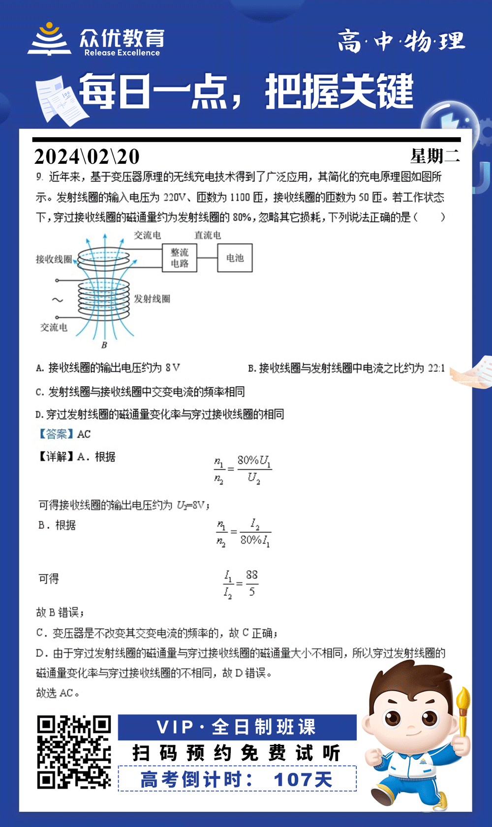 【高中物理 · 每日一练】：考查感应电动势和磁通量(图1)