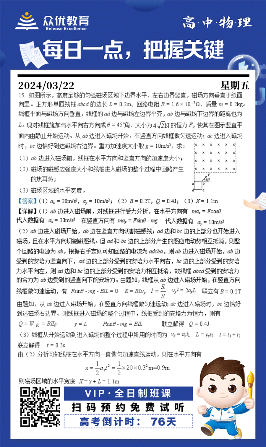 【高中物理 · 每日一练】：综合考查匀强磁场+电场+牛顿定律(图1)