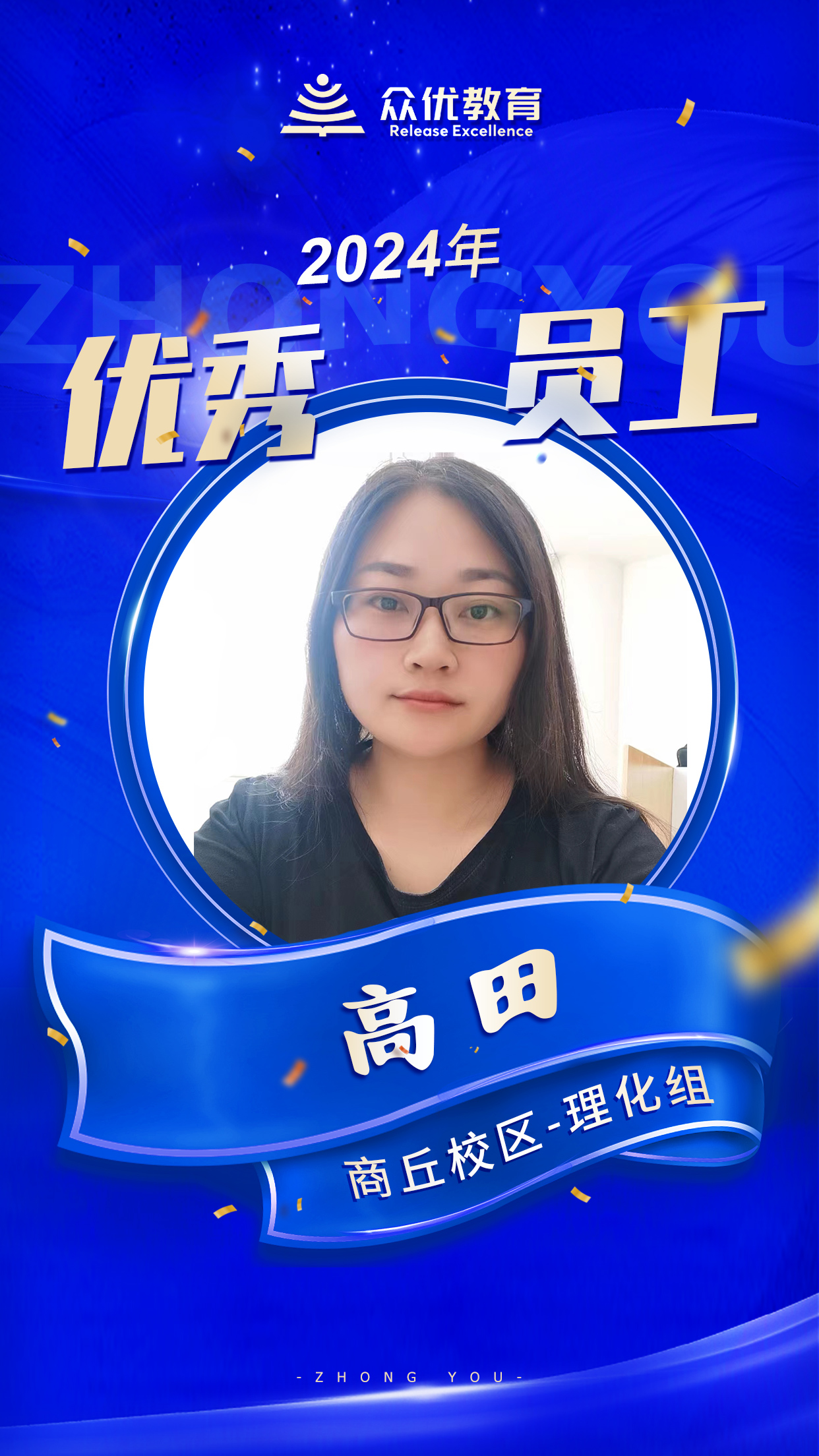 众优教育商丘校区：他们用坚守和执着辛勤耕耘，播撒希望的种子，静待花开！(图2)