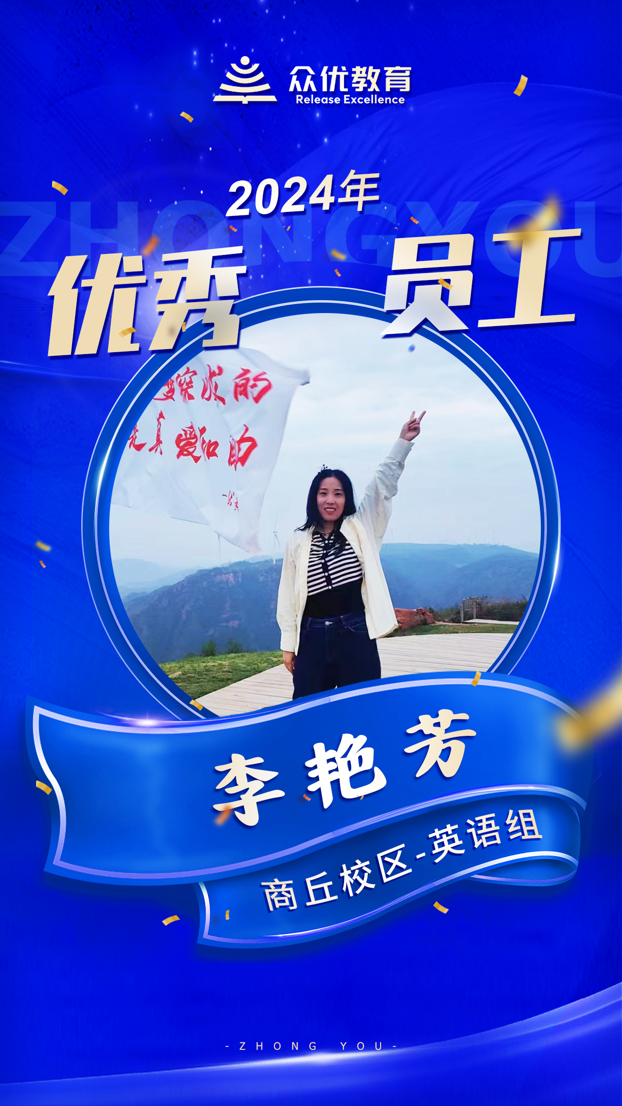 众优教育商丘校区：他们用坚守和执着辛勤耕耘，播撒希望的种子，静待花开！(图4)