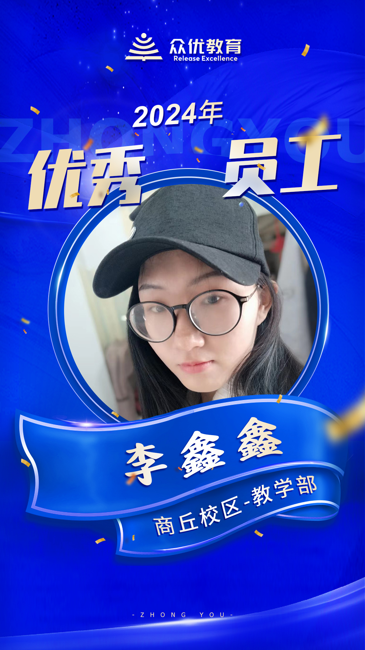 众优教育商丘校区：他们用坚守和执着辛勤耕耘，播撒希望的种子，静待花开！(图5)