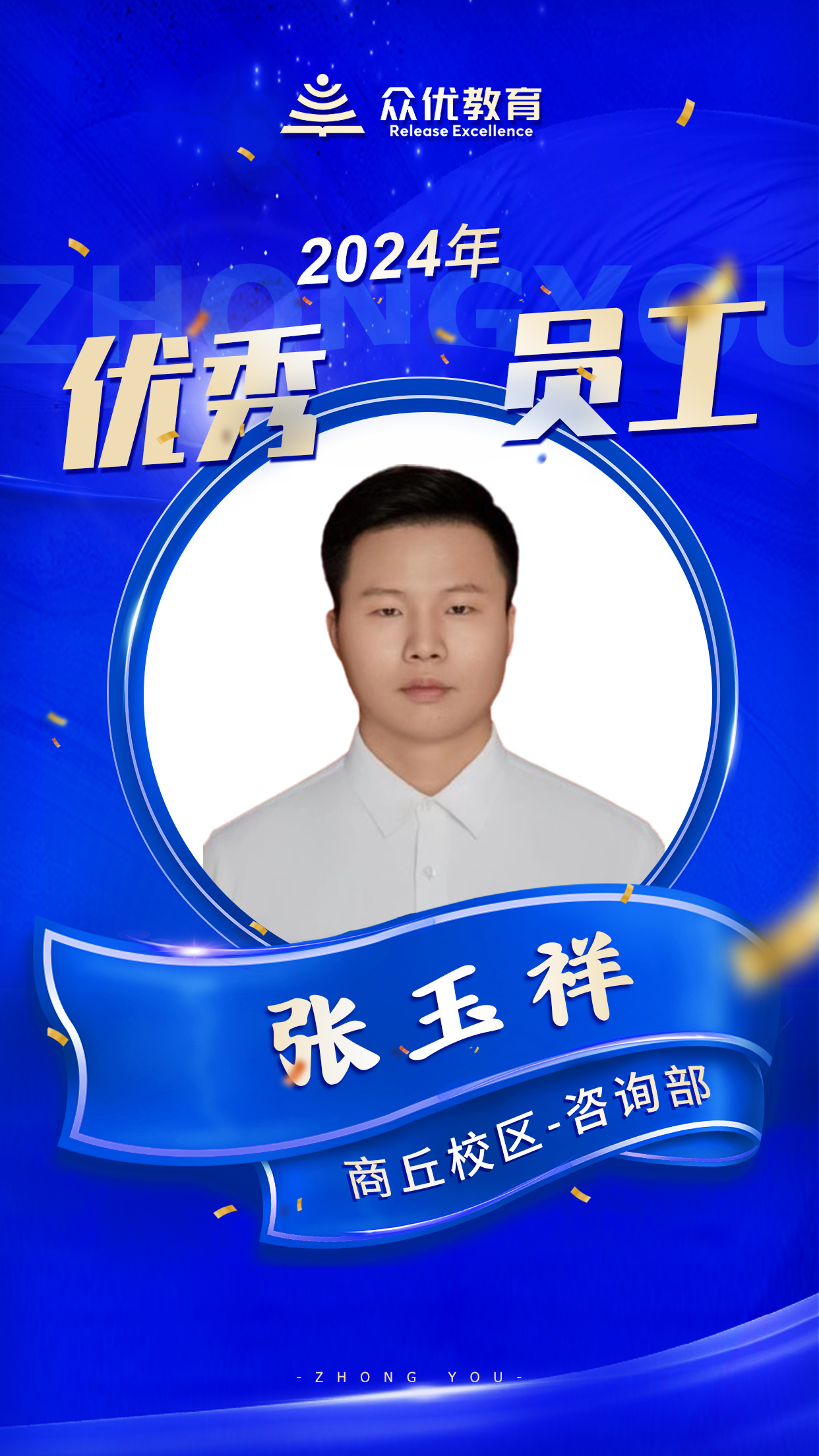 众优教育商丘校区：他们用坚守和执着辛勤耕耘，播撒希望的种子，静待花开！(图8)