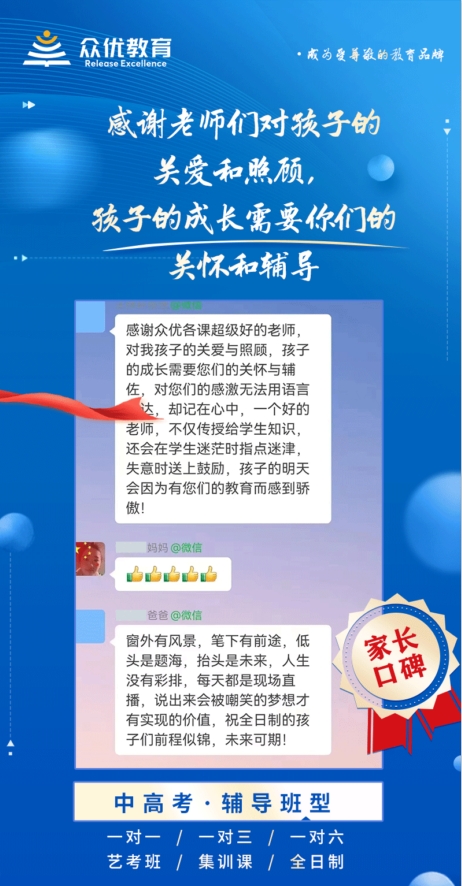【家长口碑】：感谢老师们对孩子的关爱和照顾，孩子的成长需要你们的关怀和辅导(图1)