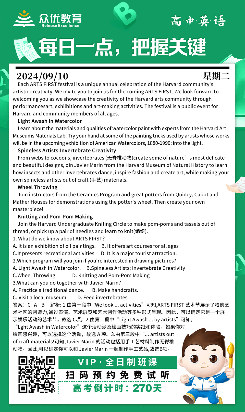 【高中英语 · 每日一练】：阅读理解专题(图1)