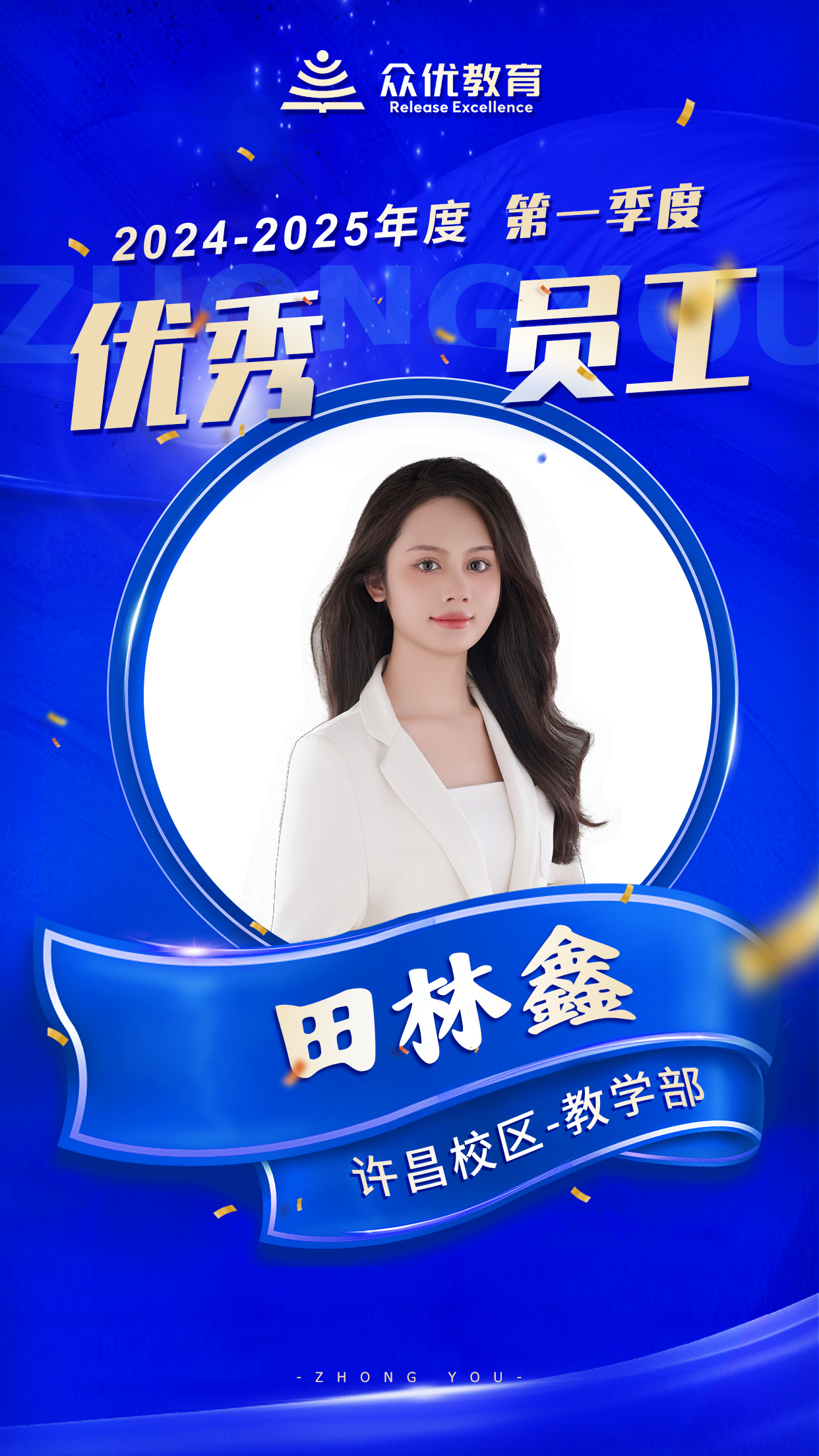 许昌众优教育：他们用智慧的光芒，照亮学生求知的道路！(图3)