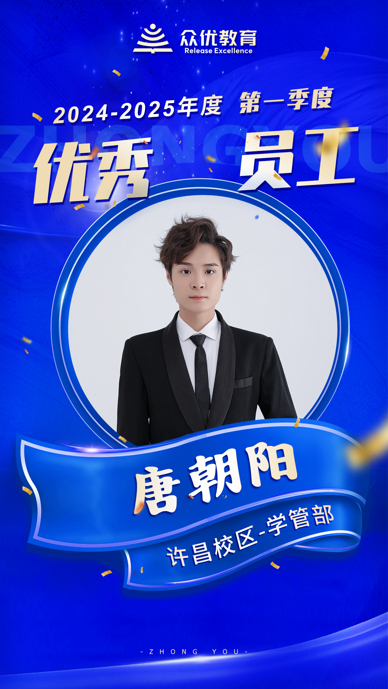 许昌众优教育：他们用智慧的光芒，照亮学生求知的道路！(图4)