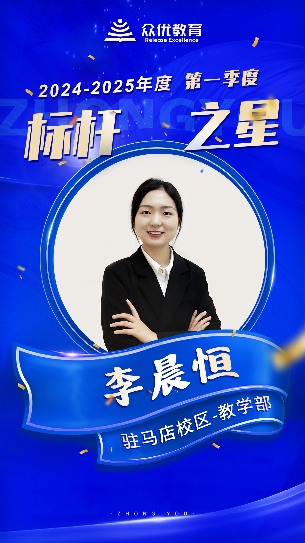 众优教育驻马店校区：他们就像引航员，为学生指引未来的方向(图4)