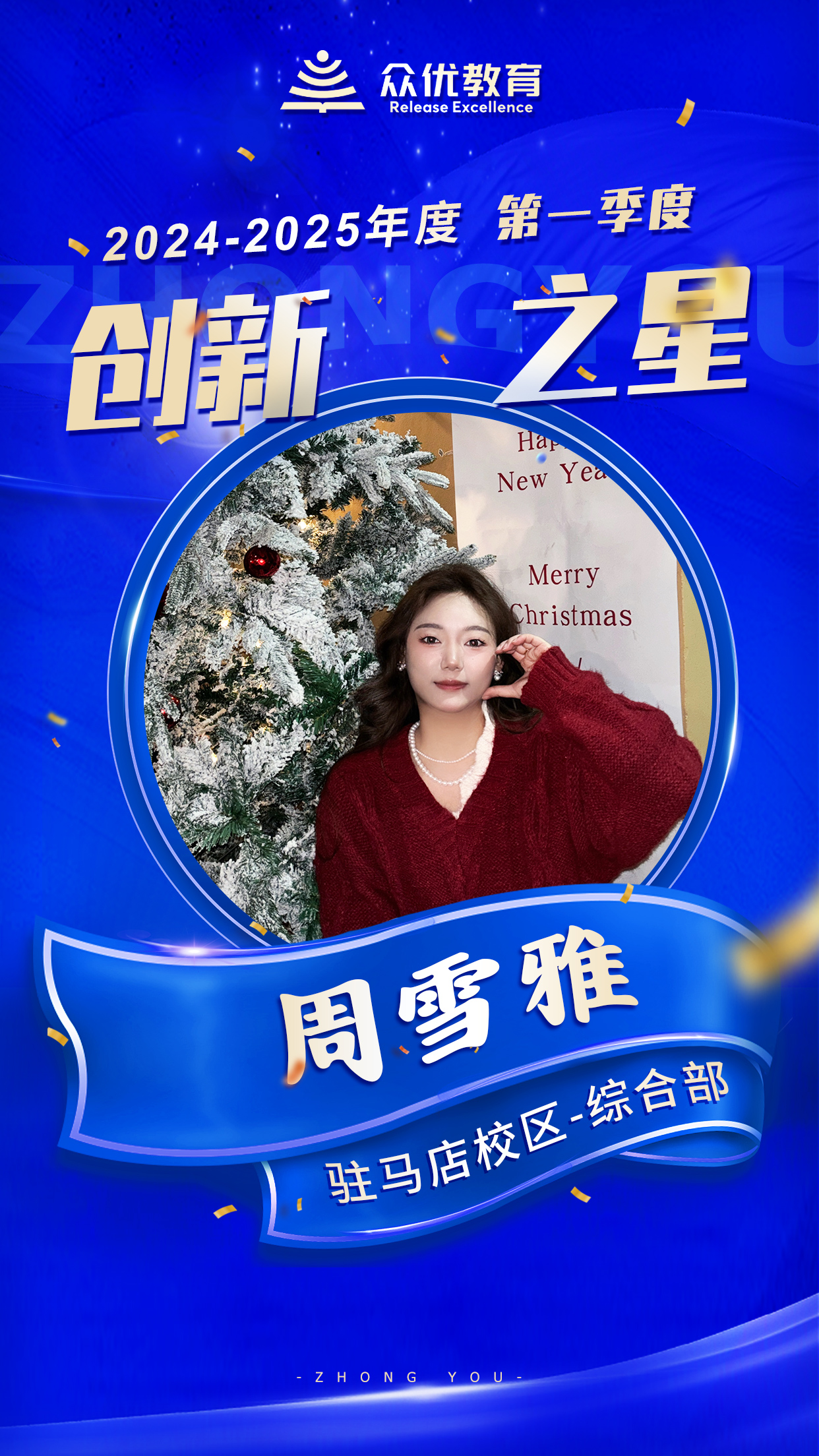 众优教育驻马店校区：他们就像引航员，为学生指引未来的方向(图5)