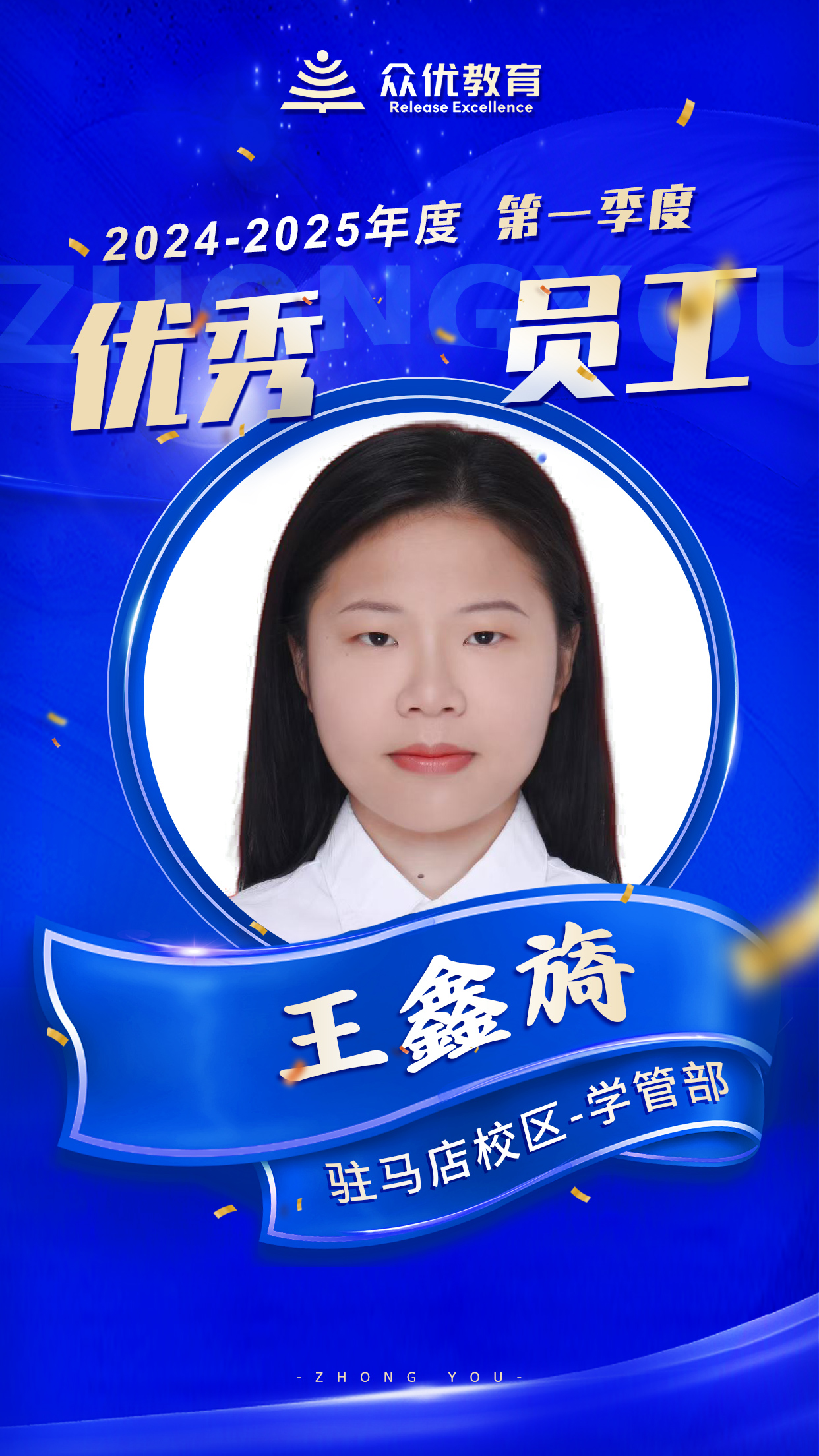 众优教育驻马店校区：他们就像引航员，为学生指引未来的方向(图6)