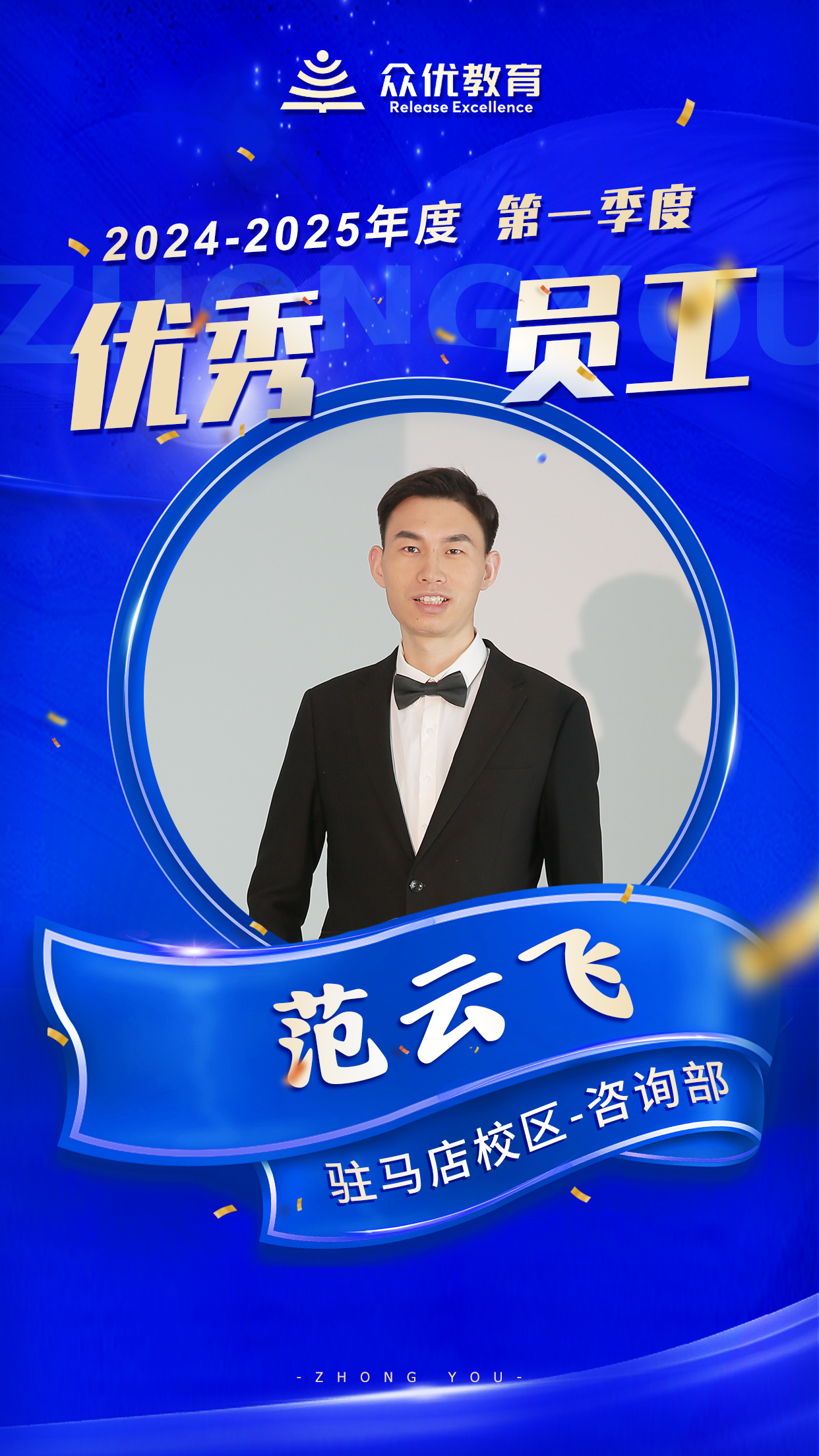 众优教育驻马店校区：他们就像引航员，为学生指引未来的方向(图7)