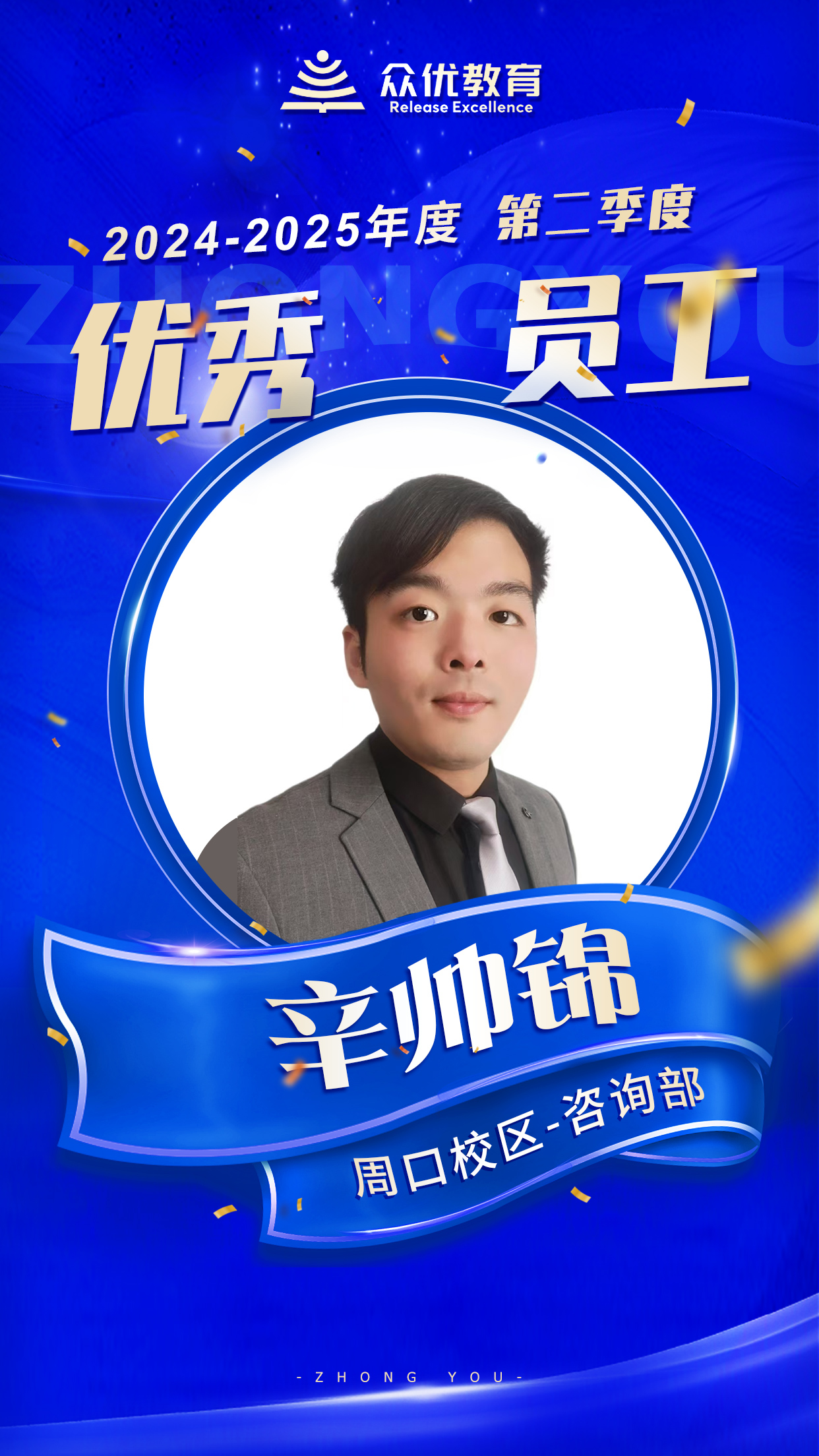 周口众优教育：他们让教育摆脱 “一刀切” 的粗放，成就真正的因材施教(图7)