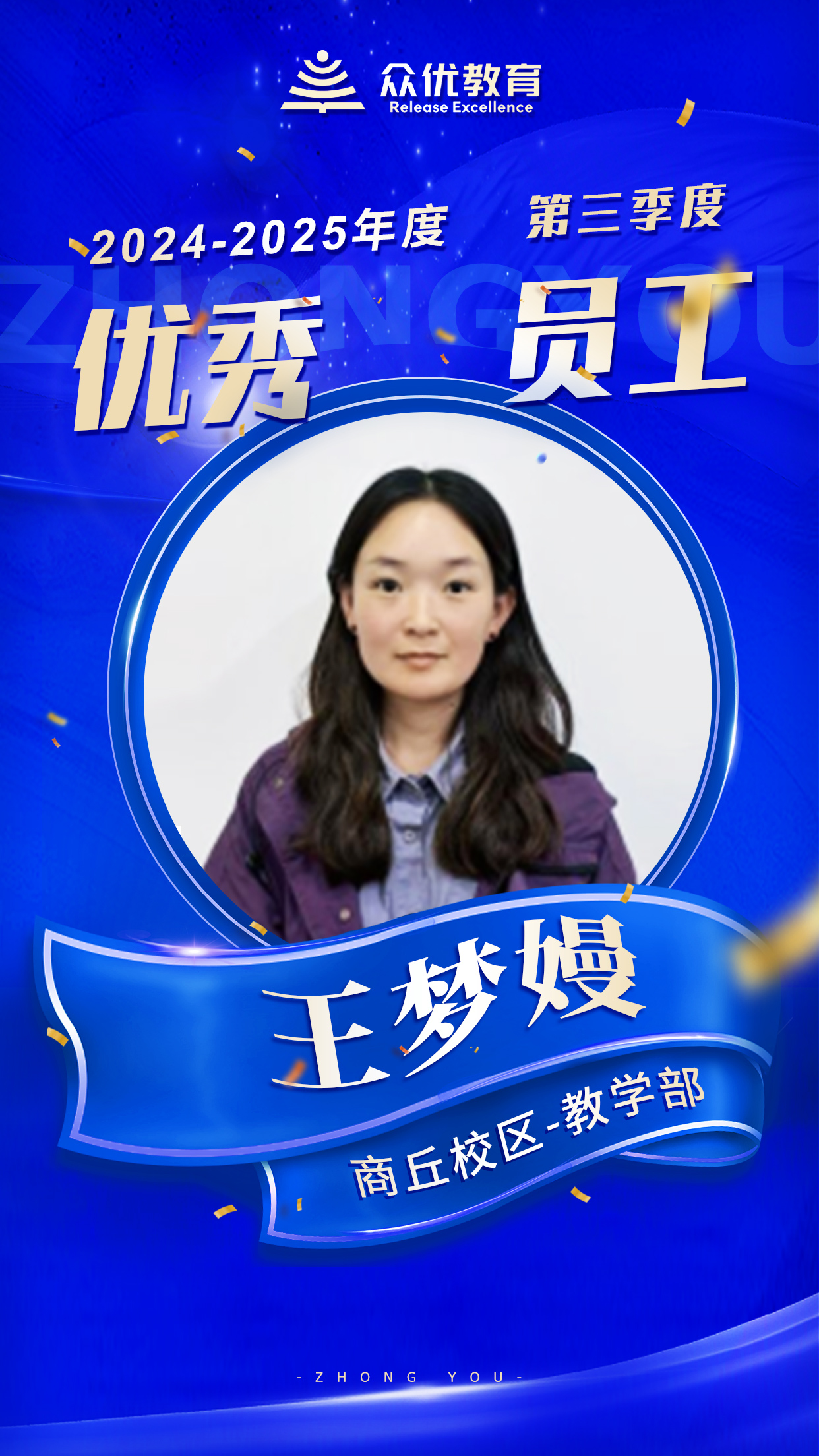 众优教育商丘校区：教育不是 “完成任务”，而是 “等一朵花开”(图4)