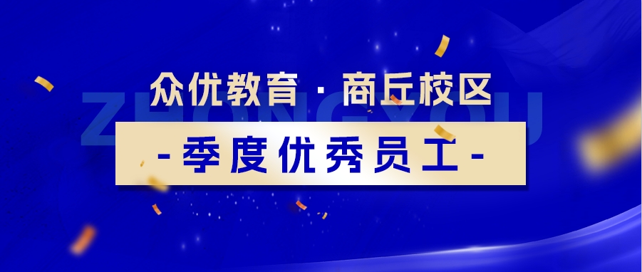 众优教育商丘校区：教育不是 “完成任务”，而是 “等一朵花开”(图1)