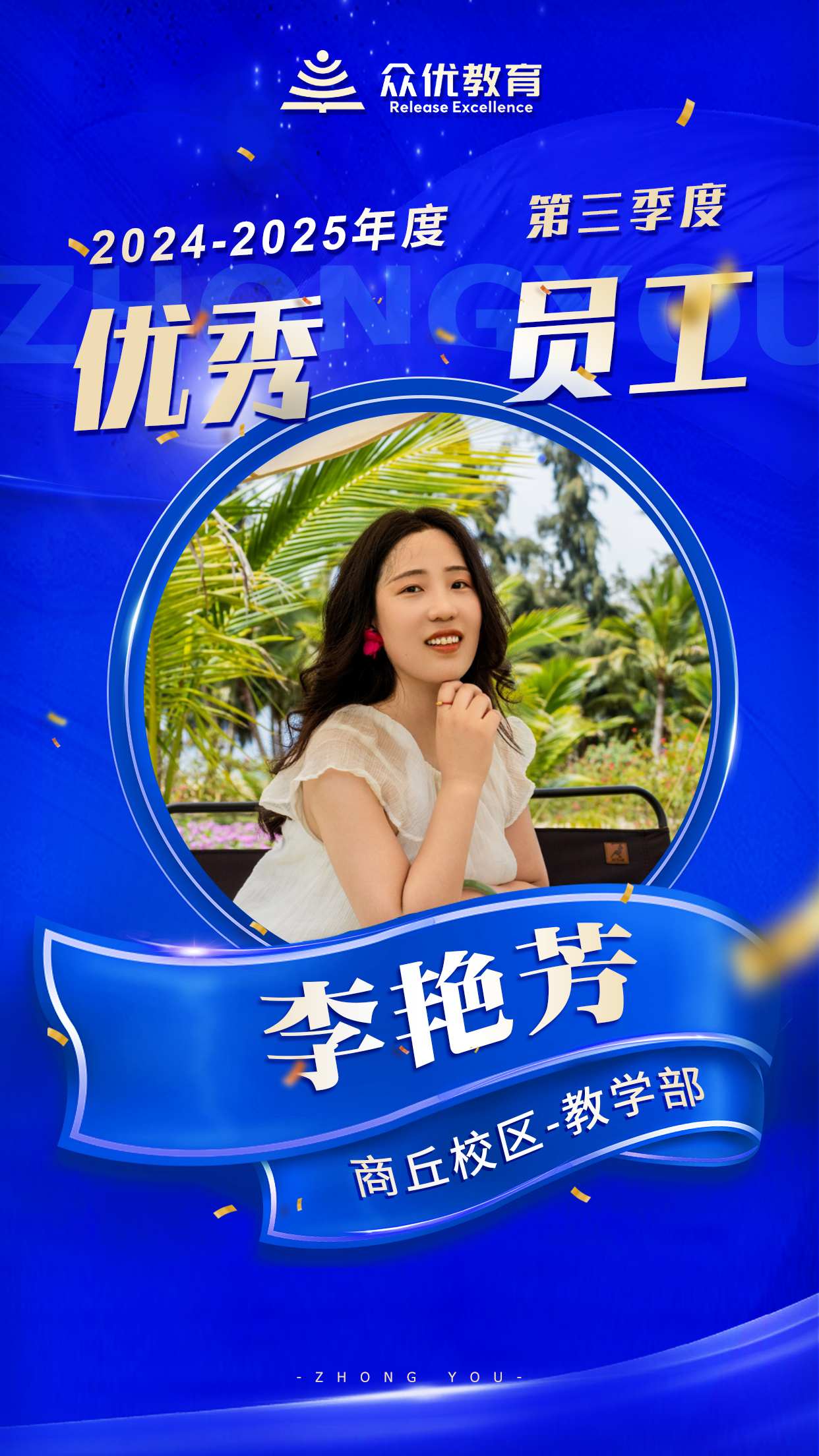 众优教育商丘校区：教育不是 “完成任务”，而是 “等一朵花开”(图2)