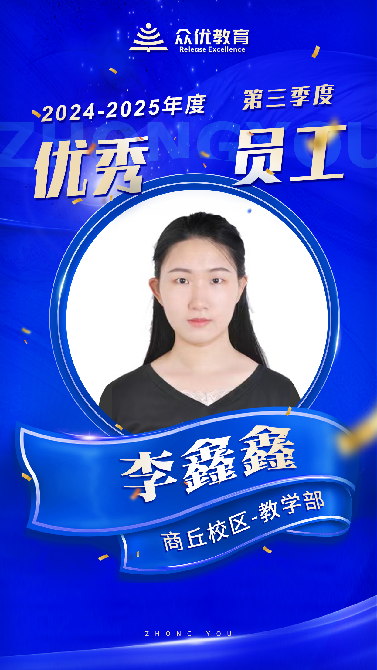 众优教育商丘校区：教育不是 “完成任务”，而是 “等一朵花开”(图3)