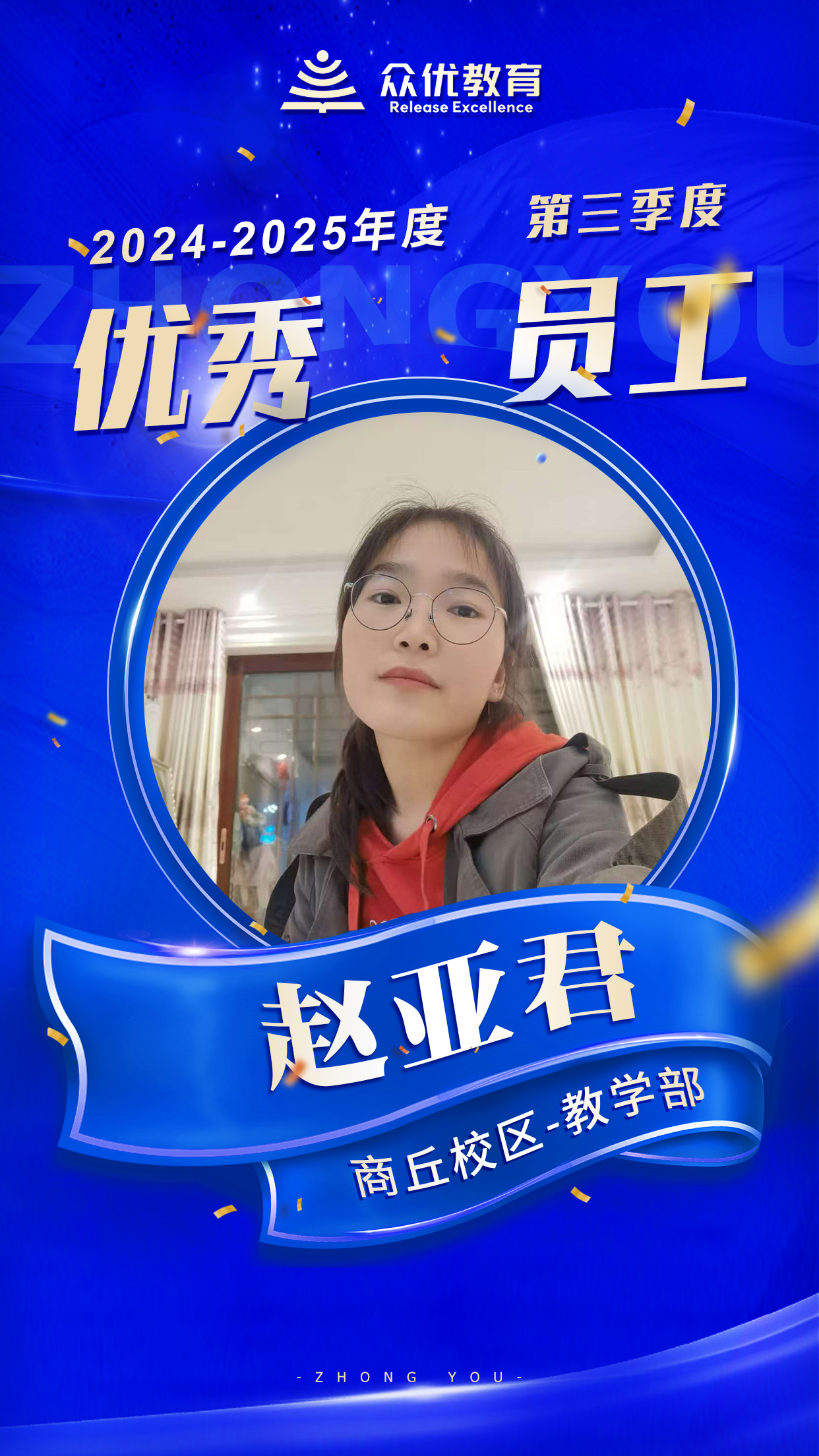 众优教育商丘校区：教育不是 “完成任务”，而是 “等一朵花开”(图5)