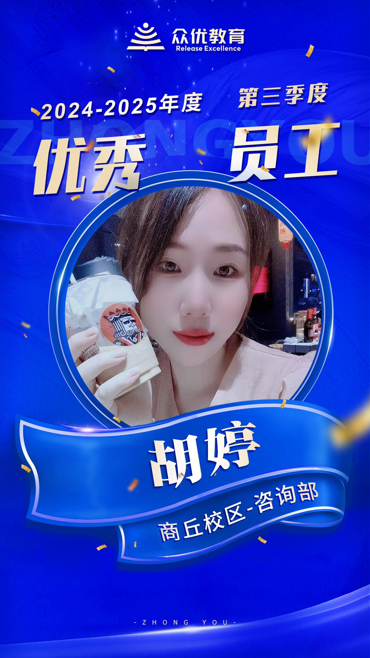 众优教育商丘校区：教育不是 “完成任务”，而是 “等一朵花开”(图7)