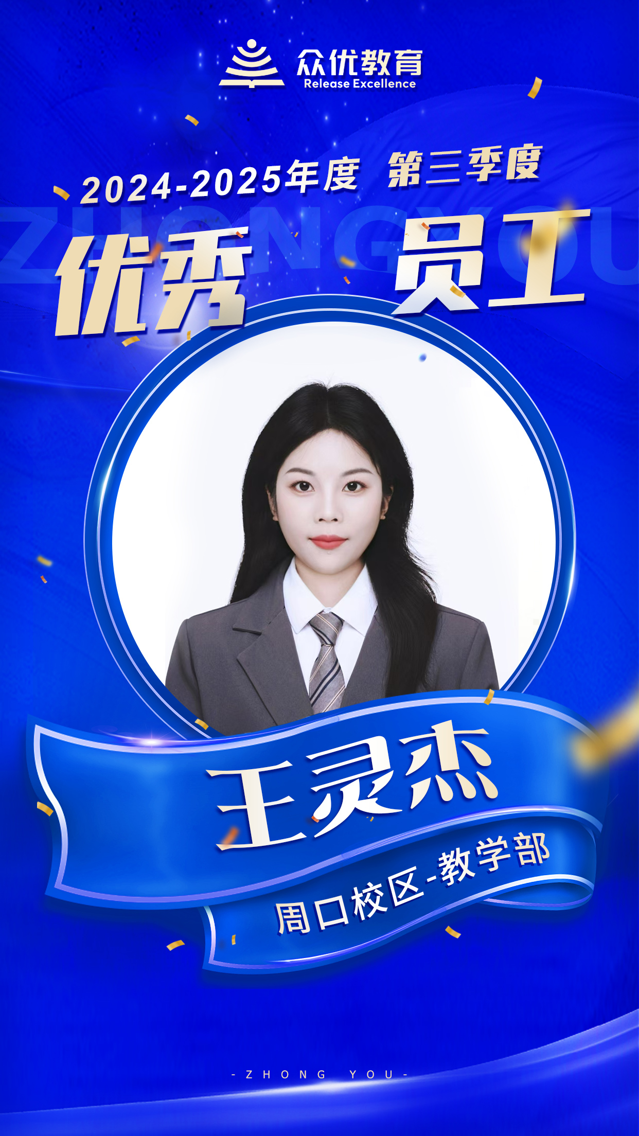 周口众优教育：教育最怕 “经验主义” ，敢打破才能有突破(图4)