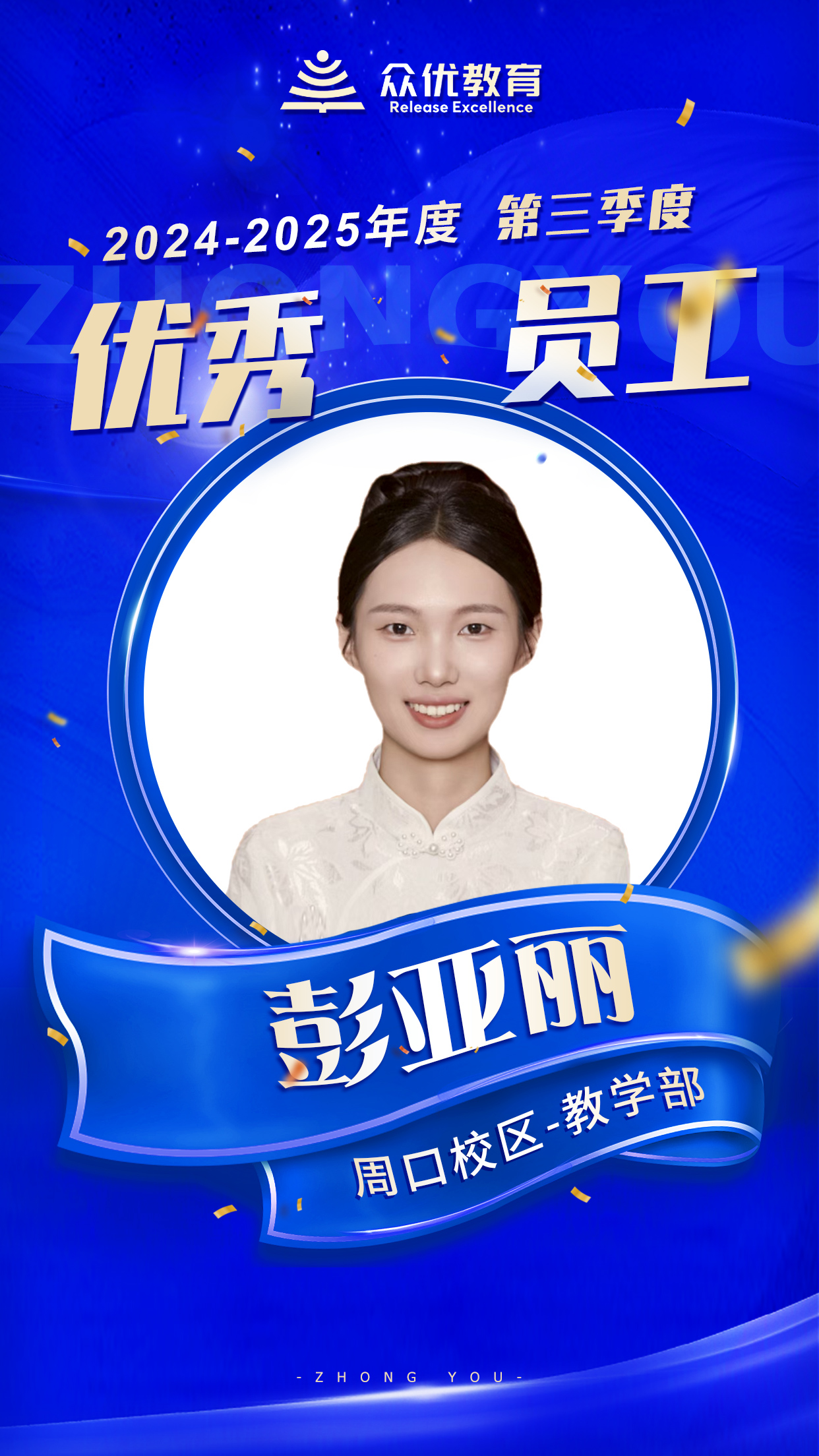 周口众优教育：教育最怕 “经验主义” ，敢打破才能有突破(图5)