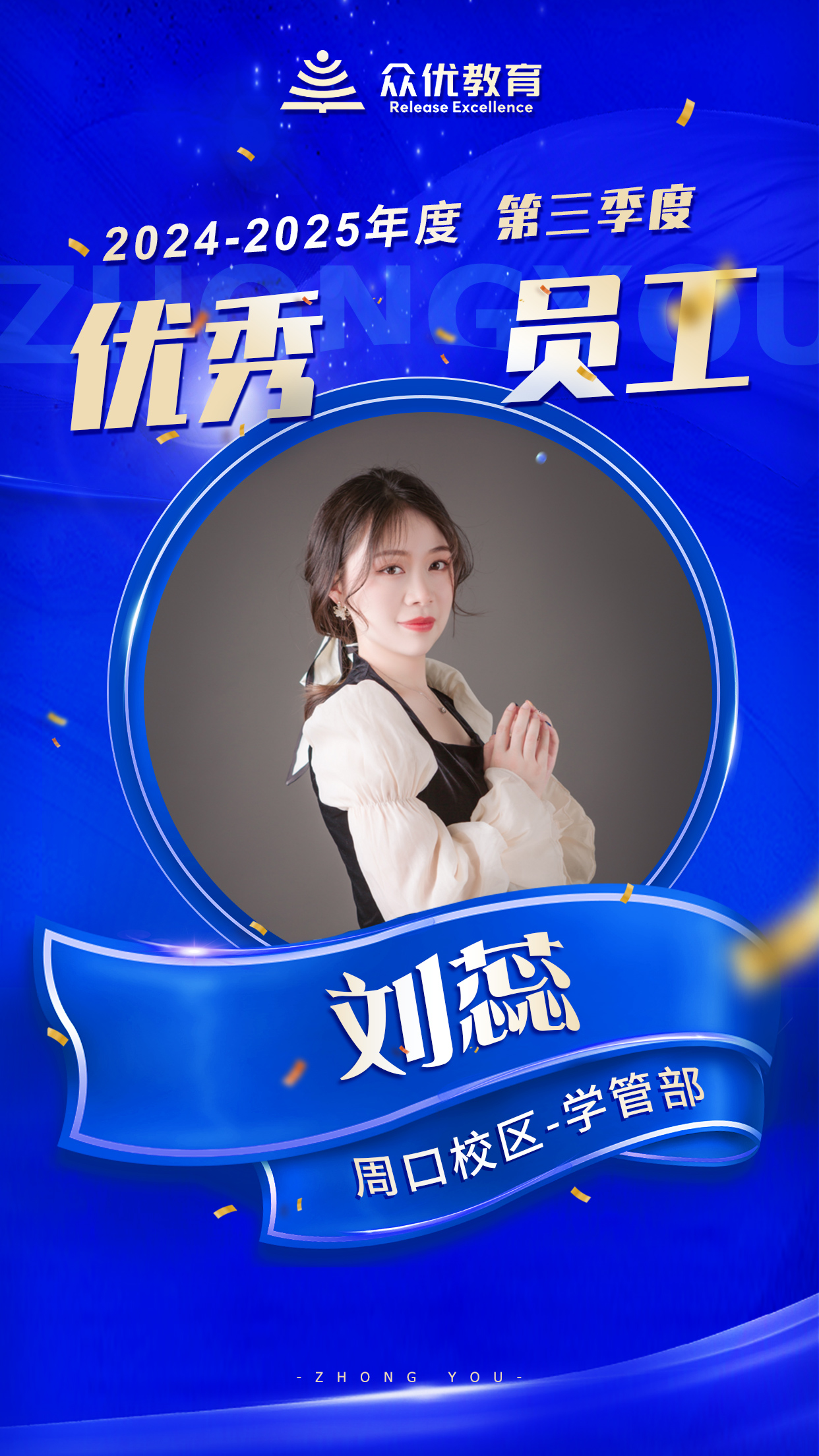 周口众优教育：教育最怕 “经验主义” ，敢打破才能有突破(图6)