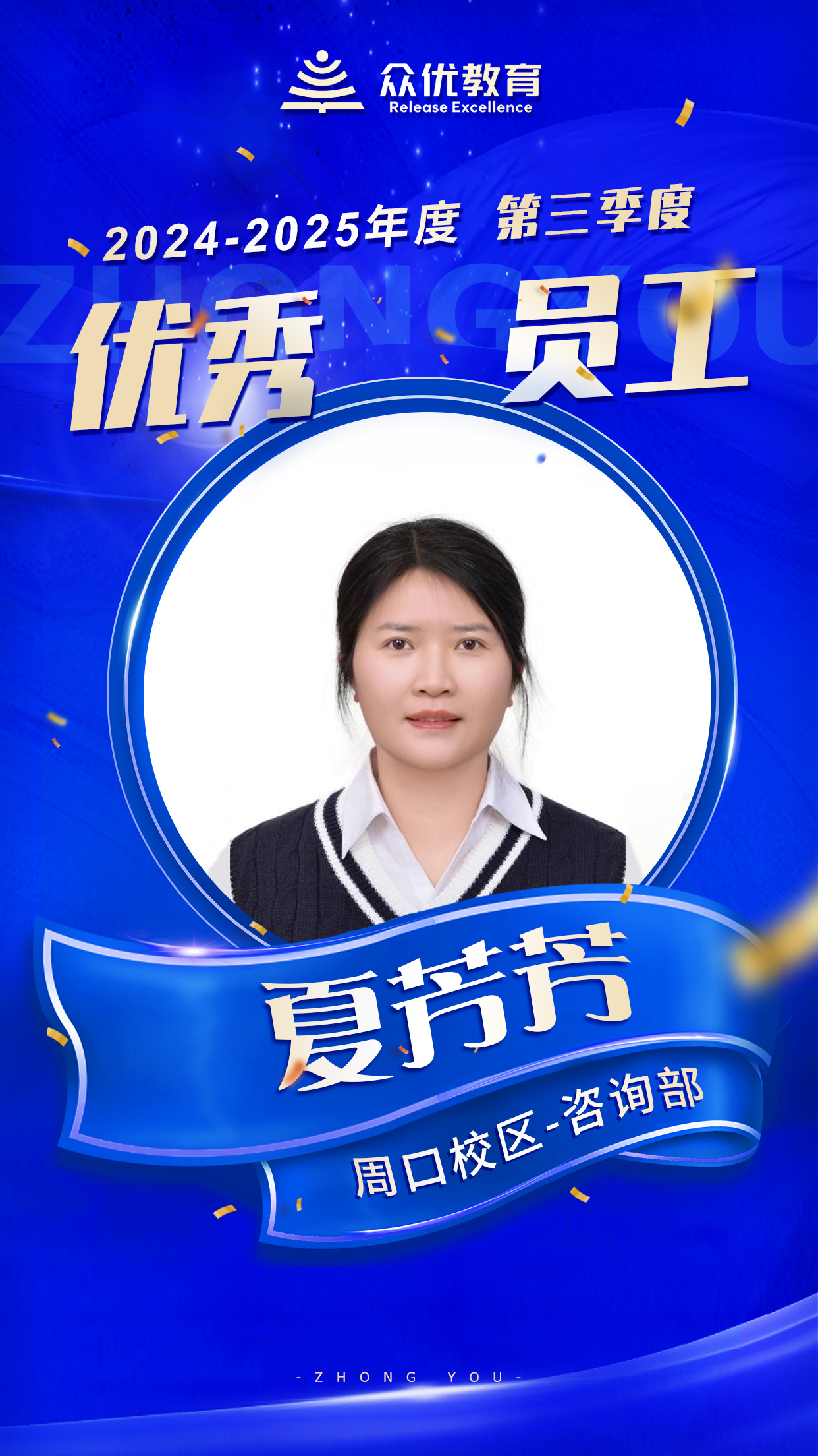 周口众优教育：教育最怕 “经验主义” ，敢打破才能有突破(图7)