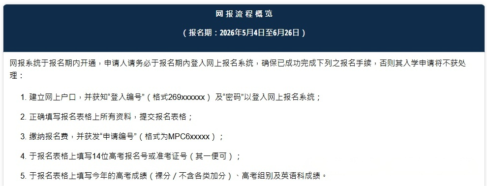 考生关注:澳门大学2026年内地本科招生简章发布!(图15) 考生关注:澳门大学2026年内地本科招生简章发布!(图15)