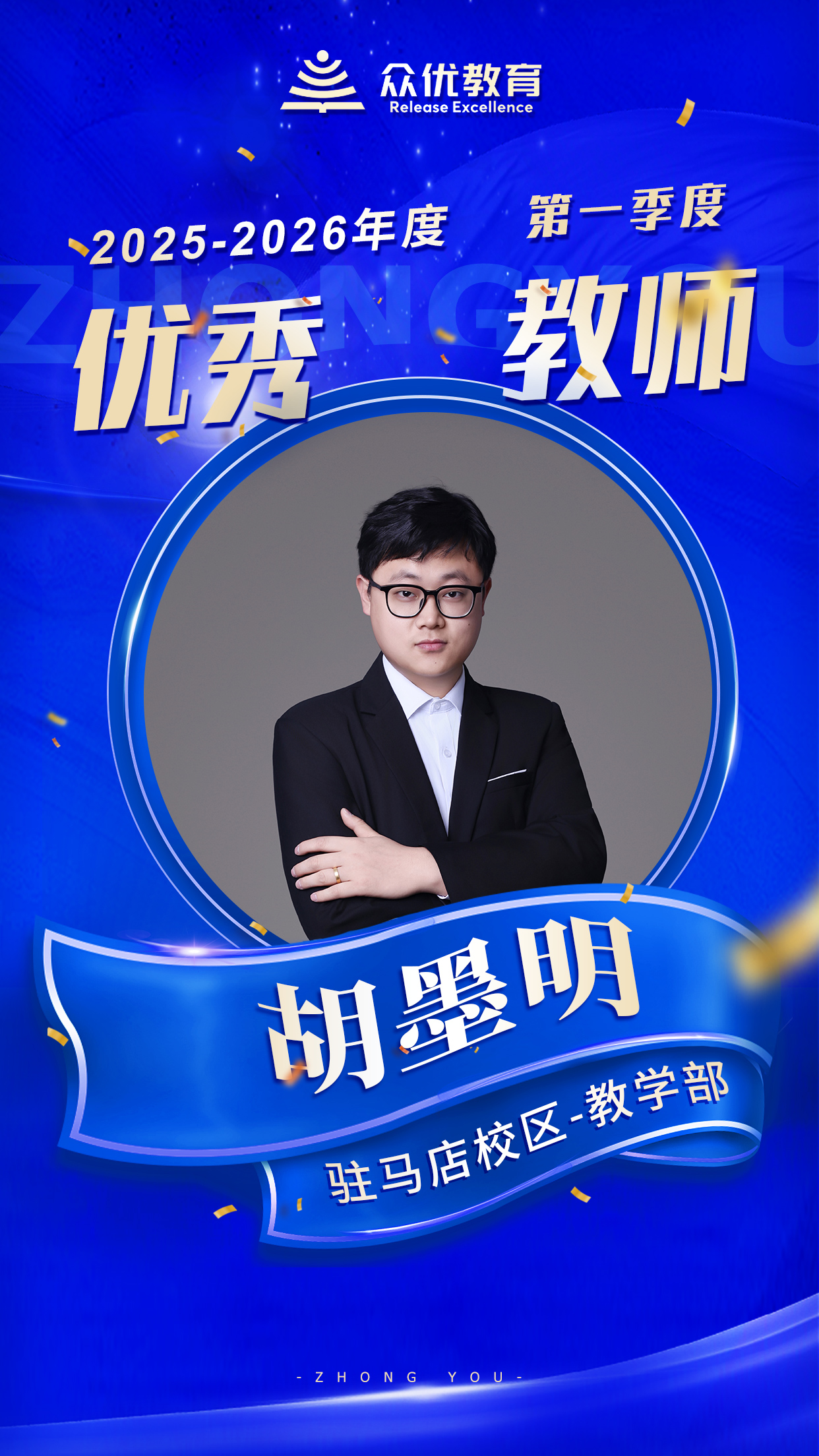 驻马店众优教育:他们用创意,把 “要我学” 变成 “我要探”(图4) 驻马店众优教育:他们用创意,把 “要我学” 变成 “我要探”(图4)